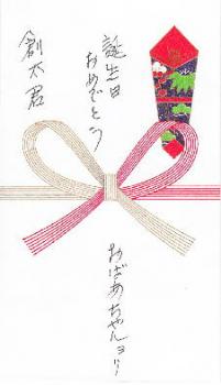 ファイル名: 20110508-1.jpg
ファイルサイズ: 9.9KB 一足早い誕生日のお祝いを頂いた