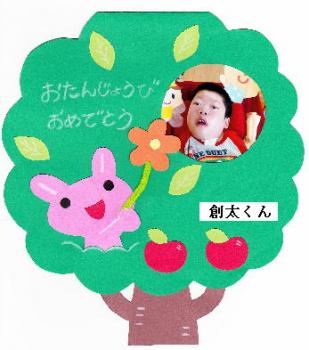 ファイル名: 20110606-1.jpg
ファイルサイズ: 18.8KB お誕生日のカード