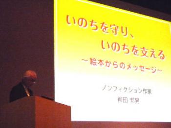 ファイル名: 1319647788_20111023-1.jpg
ファイルサイズ: 10.1KB 柳田邦男氏による特別講演