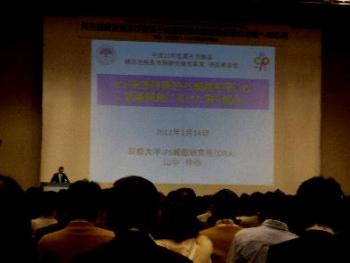 難治性疾患克服研究推進事業　研究成果発表会