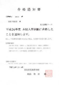 ファイル名: 20120209-1.jpg
ファイルサイズ: 8KB 御守り