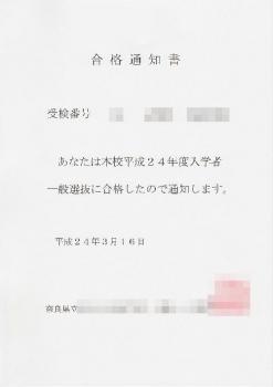 ファイル名: 20120316-1.jpg
ファイルサイズ: 5.7KB 姉ちゃん、おめでとう!