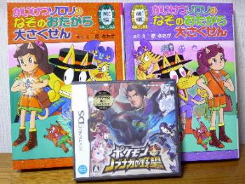 誕生日のプレゼント（頼んでいたゲームソフトも届いた）