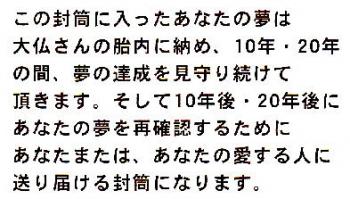 ファイル名: 20121107-1.jpg
ファイルサイズ: 22.1KB 10年前に書かれた手紙