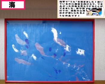 ファイル名: 20130117-3.jpg
ファイルサイズ: 17.7KB 海をイメージした作品