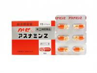 ファイル名: 20130615-1.jpg
ファイルサイズ: 5KB 奈良の薬 佐藤薬品工業株式会社「アスナミンZ」