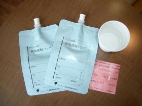 ファイル名: 20131018-2.jpg
ファイルサイズ: 9.6KB 簡単な検査(ピロリ菌 尿素呼気試験)