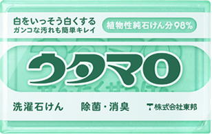 ファイル名: 20140710-03.jpg
ファイルサイズ: 14.6KB ウタマロ石けんでゴシゴシ手洗いした