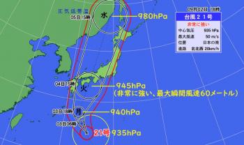 ファイル名: 20180902-00095459-roupeiro-001-27-view.jpg
ファイルサイズ: 14.2KB 台風が来る!