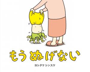 ファイル名: 61JtbGhYauL.jpg
ファイルサイズ: 11.4KB 「もうぬげない」