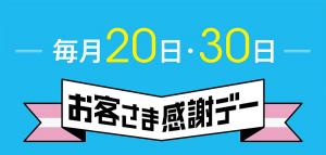 ファイル名: 20181030-01.jpg
ファイルサイズ: 9.3KB 5%Offの日だったらしく、夜でもすごい人。