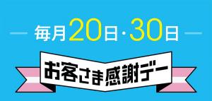 ５％Offの日だったらしく、夜でもすごい人。