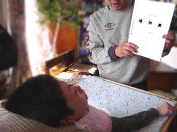 ファイル名: 20121220-2.jpg
ファイルサイズ: 23.2KB
→クリックで元のサイズを表示 二学期最後の訪問授業(通知表)