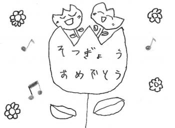 ファイル名: 20130311-1.jpg
ファイルサイズ: 48.5KB
→クリックで元のサイズを表示 ♪や小さな花を描いて何とか春らしい雰囲気になってきた。