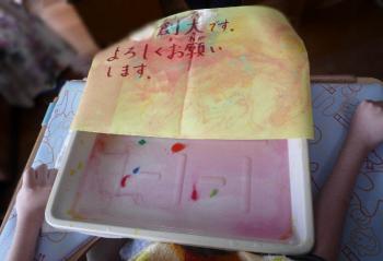 ファイル名: 20130510-1.jpg
ファイルサイズ: 53.4KB
→クリックで元のサイズを表示 キレイな模様が画用紙に写り大成功!