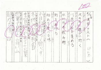 ファイル名: 20130515-1.jpg
ファイルサイズ: 73.3KB
→クリックで元のサイズを表示 少しずつキレイに書けるようになっってきた