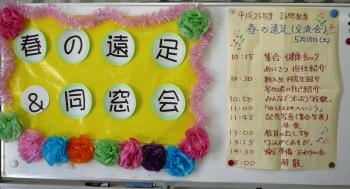 ファイル名: 20130518-1.jpg
ファイルサイズ: 800.2KB
→クリックで元のサイズを表示 春の訪問行事へ