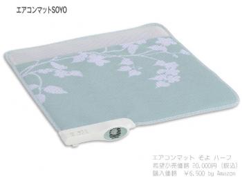 ファイル名: 20130614-1.jpg
ファイルサイズ: 44.5KB
→クリックで元のサイズを表示 少し前に購入していたSOYO
