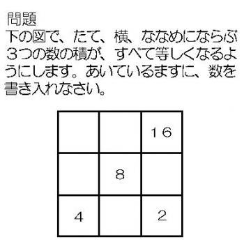 算数の問題　（出来るかな？）