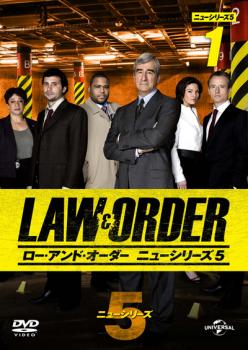 LAW&ORDER/ロー・アンド・オーダー〈ニューシリーズ5〉