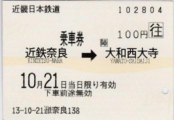 ファイル名: 20131021-3.jpg
ファイルサイズ: 32.7KB
→クリックで元のサイズを表示 電車でお出かけ 創太は、もしかして乗り鉄だったりして~