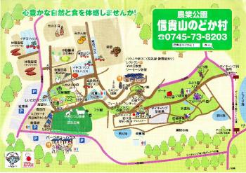 ファイル名: 20131022-1.jpg
ファイルサイズ: 147.1KB
→クリックで元のサイズを表示 「信貴山のどか村」