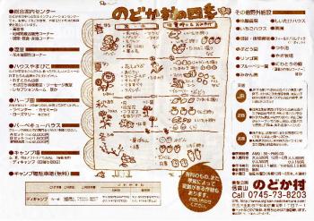 ファイル名: 20131022-2.jpg
ファイルサイズ: 153.6KB
→クリックで元のサイズを表示 「信貴山のどか村」