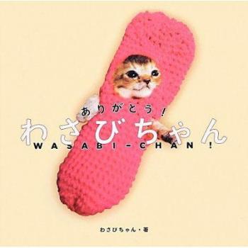 ファイル名: 20131024-3.jpg
ファイルサイズ: 21.1KB
→クリックで元のサイズを表示 「ありがとう!わさびちゃん」