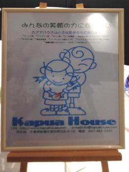 ファイル名: 20131109-1.jpg
ファイルサイズ: 46.8KB
→クリックで元のサイズを表示 カプアセミナーへ出掛けて行った。