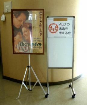 ファイル名: 20131117-1.jpg
ファイルサイズ: 73.3KB
→クリックで元のサイズを表示 父ちゃんはALDの患者会へ