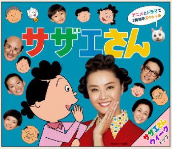 ファイル名: sazaesan01.jpg
ファイルサイズ: 42.9KB
→クリックで元のサイズを表示 テレビに夢中になりすぎて、チャンネルを変えられていた。(笑)