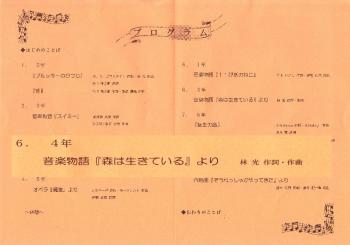 ファイル名: 20131206-2.jpg
ファイルサイズ: 53.6KB
→クリックで元のサイズを表示 音楽物語「森は生きている」より