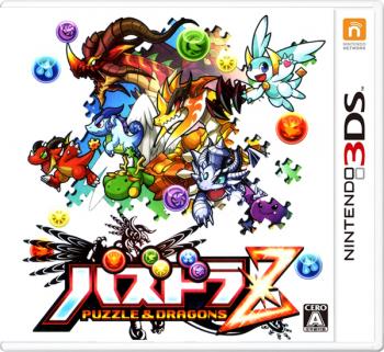ファイル名: 20131225-01.jpg
ファイルサイズ: 337.5KB
→クリックで元のサイズを表示 「パズドラ」のゲームソフト