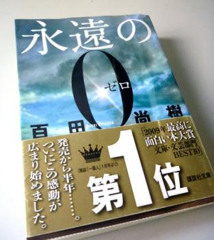 ファイル名: 20140101-02.jpg
ファイルサイズ: 49.3KB
→クリックで元のサイズを表示 永遠のゼロ