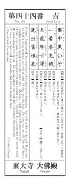 ファイル名: 20140103-01.jpg
ファイルサイズ: 125.7KB
→クリックで元のサイズを表示 健太が代表しておみくじを引いたら「吉」