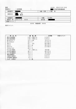 ファイル名: 20140108-02.jpg
ファイルサイズ: 546.7KB
→クリックで元のサイズを表示 血液検査の結果(その2)