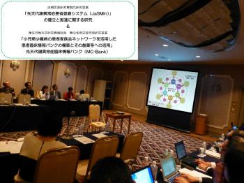 ファイル名: 20140223-04.jpg
ファイルサイズ: 91.1KB
→クリックで元のサイズを表示 東京で行われた会議