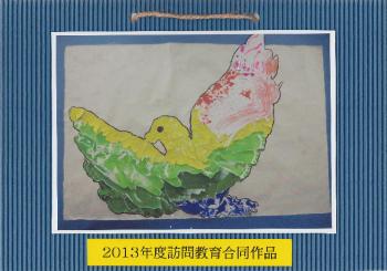 ファイル名: 20140318-01.jpg
ファイルサイズ: 91.1KB
→クリックで元のサイズを表示 創太の3学期最後の授業、訪問生たちの合同作品。