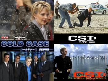 ファイル名: 20140319-01.jpg
ファイルサイズ: 101.9KB
→クリックで元のサイズを表示 「CSIマイアミ」と「コールドケース」どちらも好き。