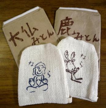 ファイル名: 20140323-01.jpg
ファイルサイズ: 115.8KB
→クリックで元のサイズを表示 三条通にあるお店で創太に良さそうなお風呂用のミトンを買った。