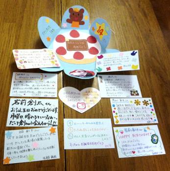 ファイル名: 20140519-01.jpg
ファイルサイズ: 77.5KB
→クリックで元のサイズを表示 先生方や看護士さんから可愛いメッセージを頂いた。
