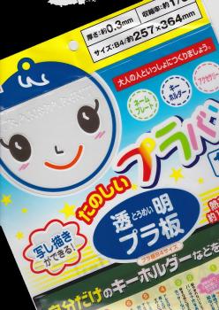 ファイル名: 20140605-01.jpg
ファイルサイズ: 109.6KB
→クリックで元のサイズを表示 懐かしいプラ板。