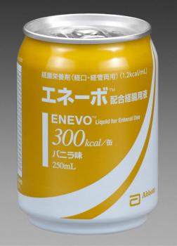 ファイル名: 20140609-01.jpg
ファイルサイズ: 45.4KB
→クリックで元のサイズを表示 「エネーボ配合経腸溶液」