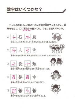 ファイル名: 20140704-03.jpg
ファイルサイズ: 56KB
→クリックで元のサイズを表示 健太の国語のプリントを何となく見たら、すごい答えが書いてあった。