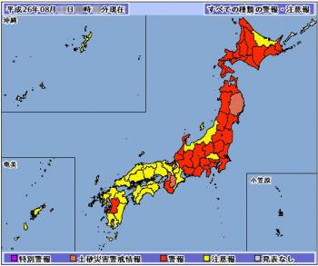 台風の通過と共に警報のエリアも東海・関東・北陸・北海道へと・・・
