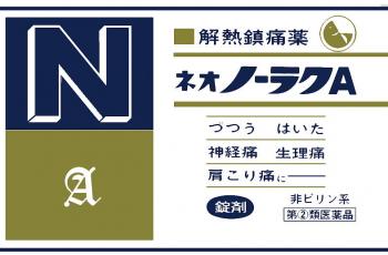 ファイル名: 20140912-02.jpg
ファイルサイズ: 59.1KB
→クリックで元のサイズを表示 置き薬にあった鎮痛剤