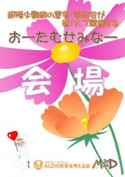 ファイル名: 20141102-01.jpg
ファイルサイズ: 63.9KB
→クリックで元のサイズを表示 10時からセミナーが始まり、講師の先生方のお話が始まった。