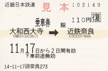 ファイル名: 20141117-01.jpg
ファイルサイズ: 32.1KB
→クリックで元のサイズを表示 電車に乗った時も駅の中でも興味津々の表情だったらしい。