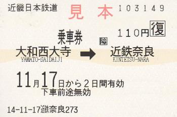 電車に乗った時も駅の中でも興味津々の表情だったらしい。