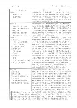 ファイル名: 20141219-03.jpg
ファイルサイズ: 992.1KB
→クリックで元のサイズを表示 通知表(評価)